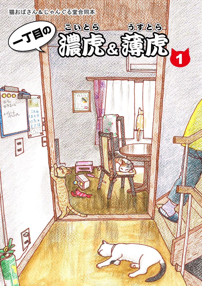 【🐈猫の日用告知🐈】
最近は発行ペース落ちていますが💦
猫本たくさん出してます!😸
歴代の猫たちを是非お楽しみ下さい❤️

https://t.co/WgFafEWdIe

#猫   #cat #猫の日   #スーパー猫の日 