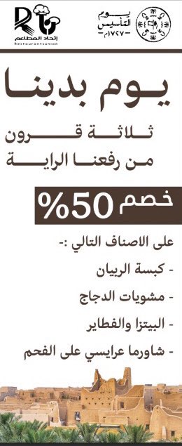 ETHAD_GMM's tweet photo. #نجران_الآن @ETHAD_GMM @MrHashi2 @thecastlewhale خصم 50٪ https://t.co/EBQThmRhnQ