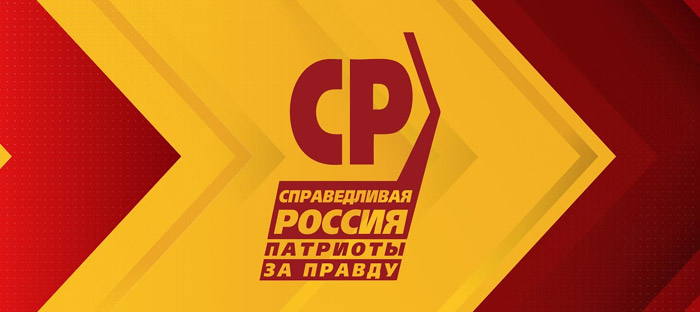 spravoross's tweet photo. Заявление Президиума Центрального совета Социалистической политической партии 'СПРАВЕДЛИВАЯ РОССИЯ – ПАТРИОТЫ – ЗА ПРАВДУ' об агрессии Киевского режима против Донецкой и Луганской народных республик и поддержке признания их независимости https://t.co/toW97PWfWw https://t.co/wV9gNojZyn