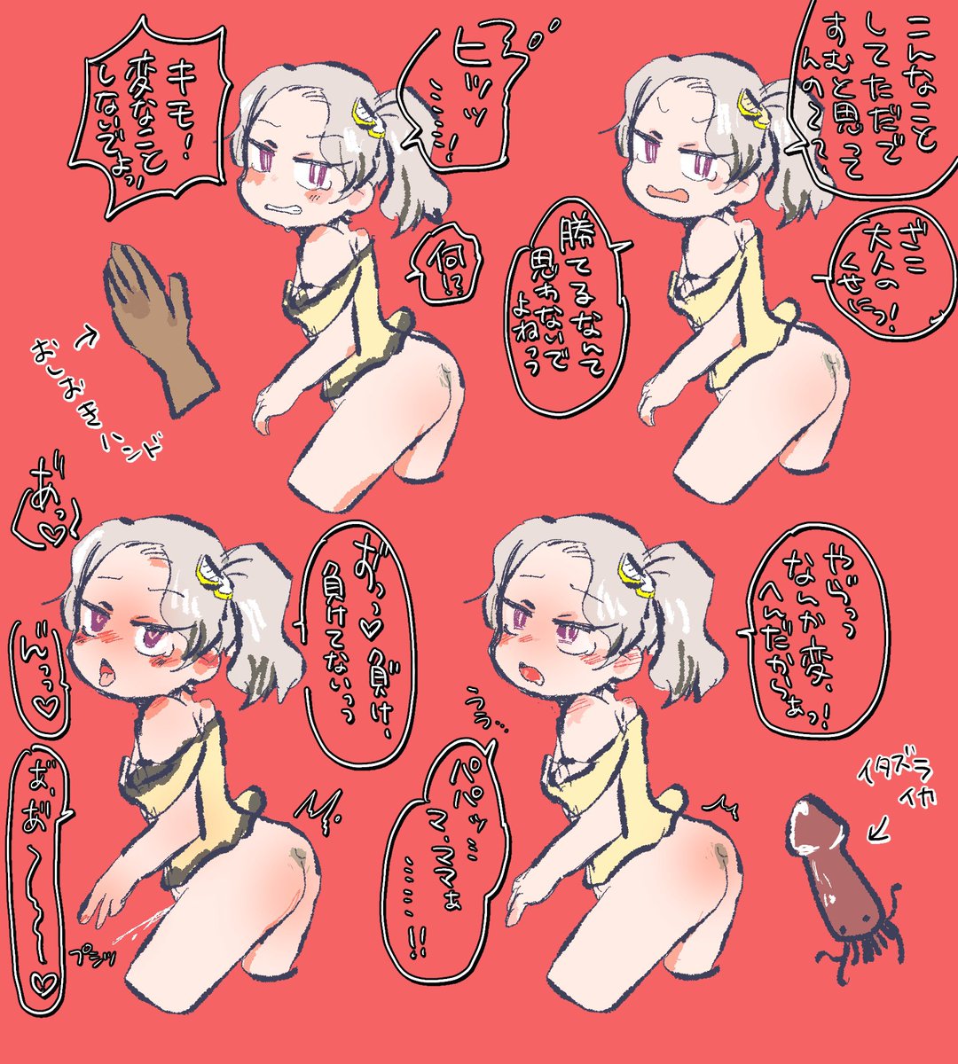メスガキ再放送するか 