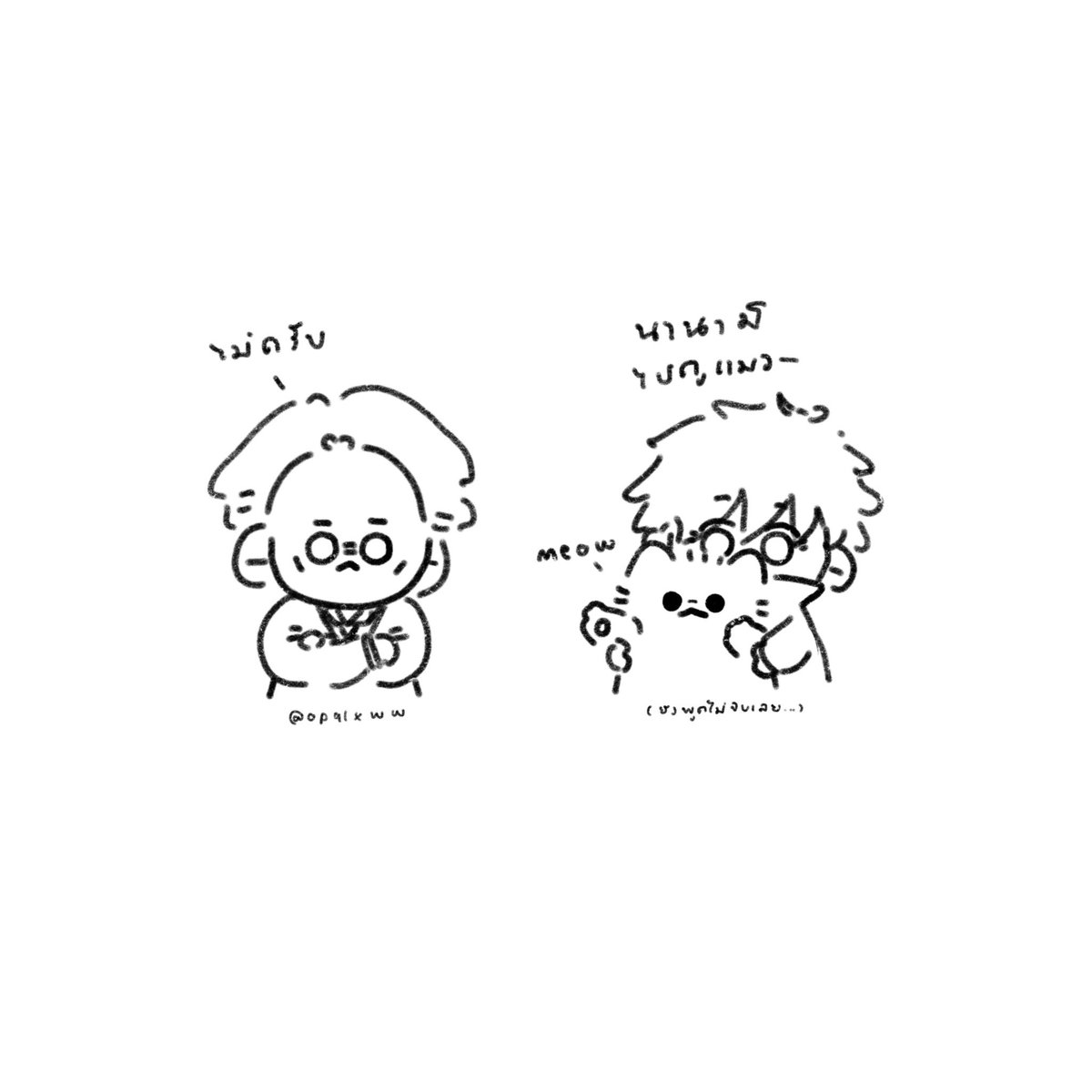 วันเมี้ยวเมี้ยวก็ต้อง 
