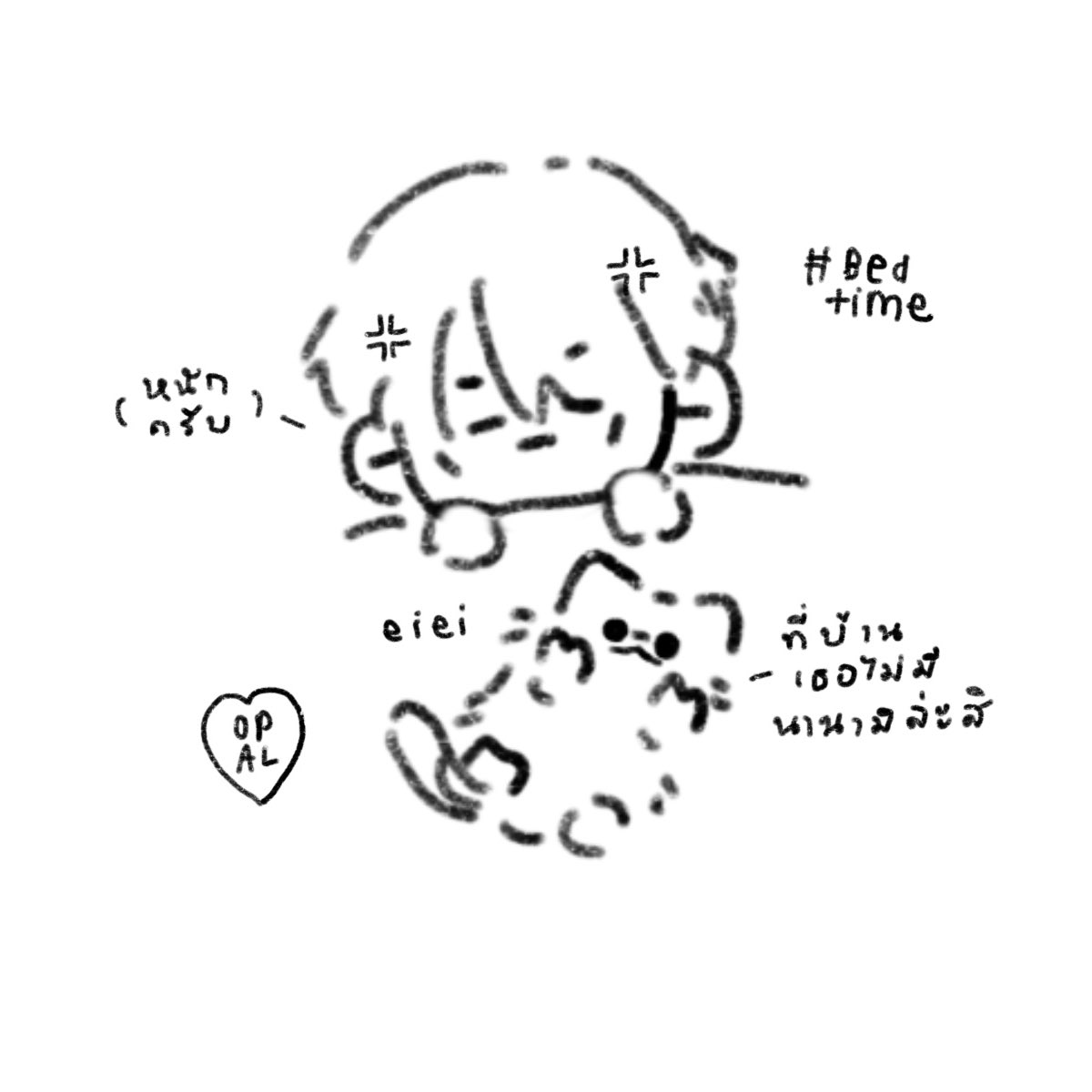 วันเมี้ยวเมี้ยวก็ต้อง 