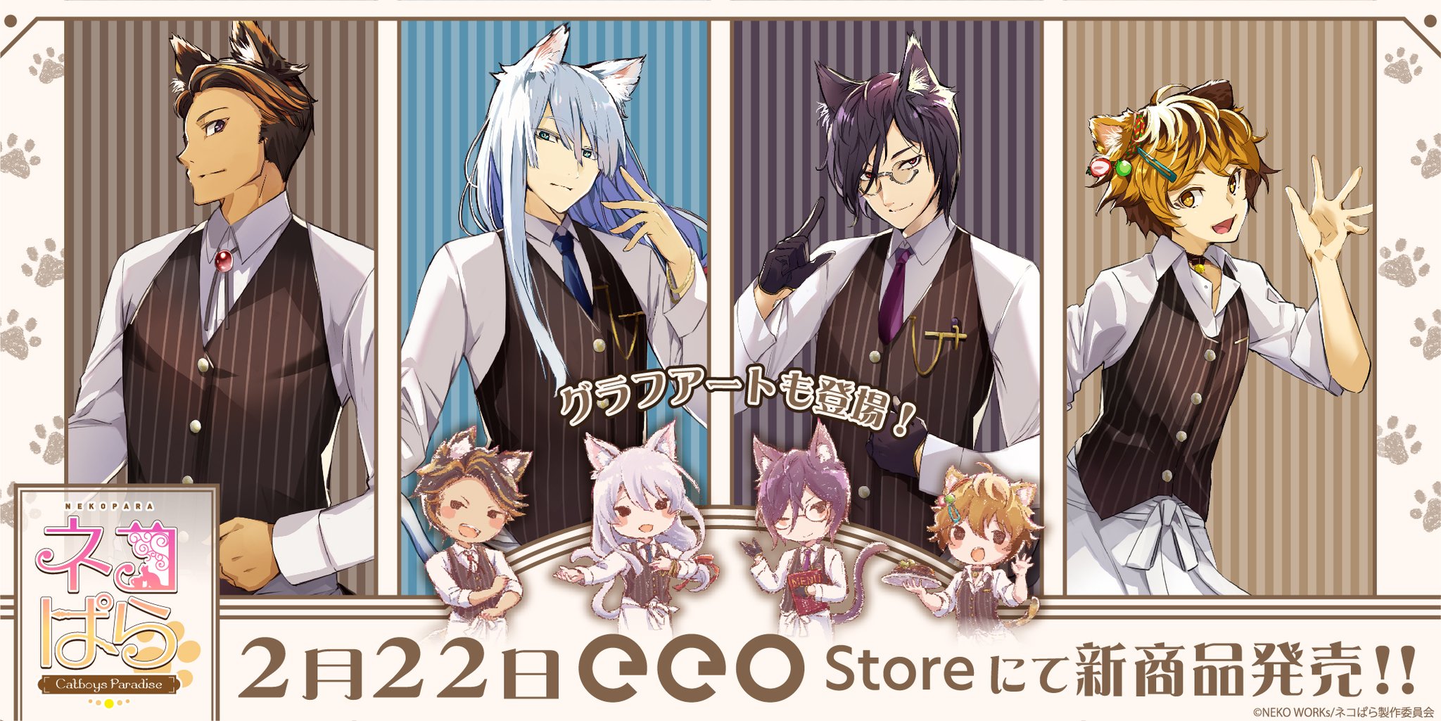 NEKO WORKs NEKOPARA　ネコぱら　Tシャツ　Mサイズ　未開封 NEKO WORKs NEKOPARA ネコぱら Tシャツ Mサイズ 未開封 - メルカリ