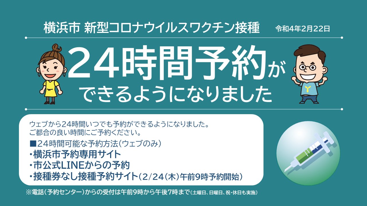 横浜市広報課 on X: