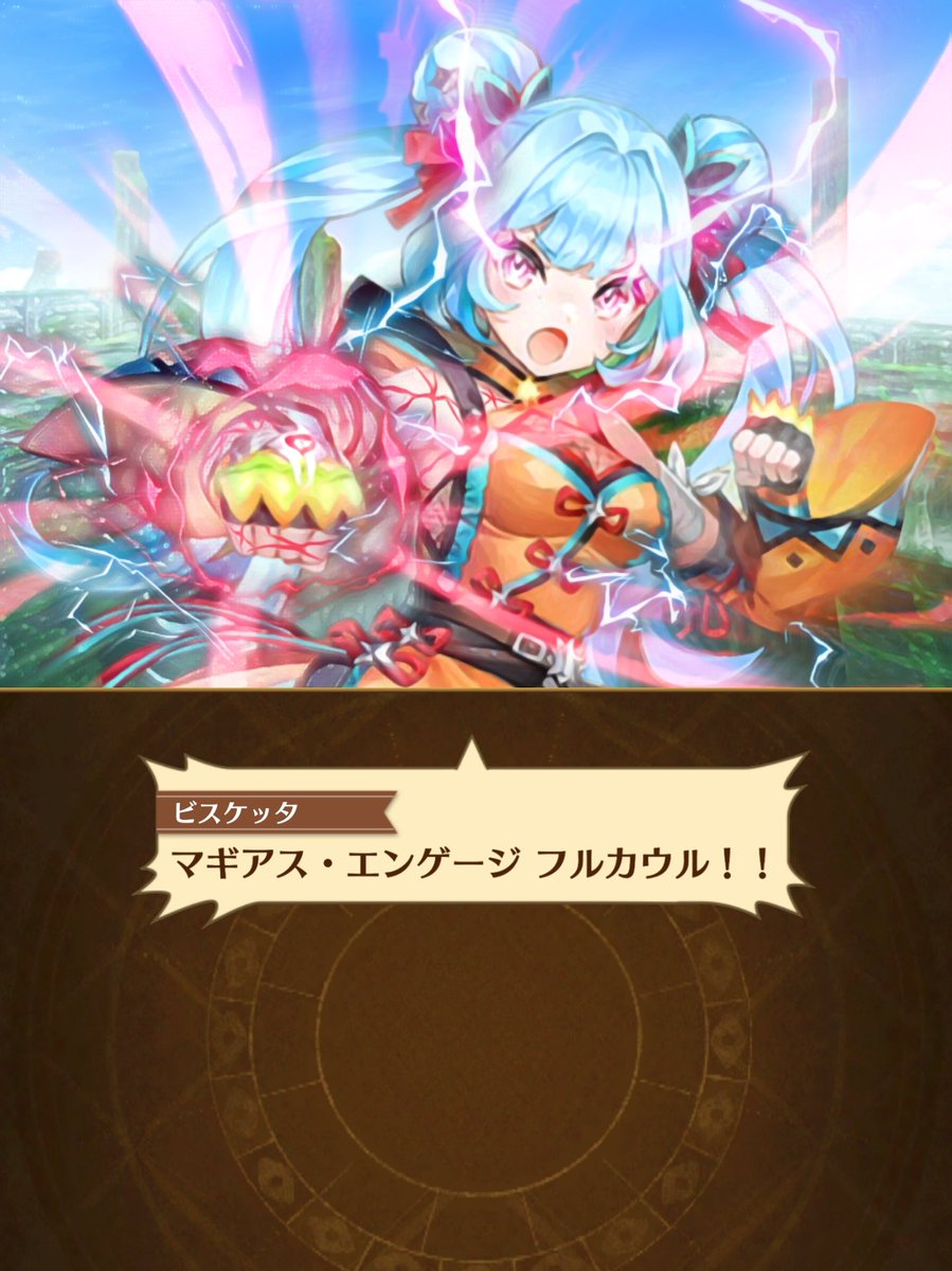 furima2733's tweet photo. この技、去年白猫本編でビスケッタがやってたよね？パクリか…？🐥 https://t.co/iQDJsmiebt