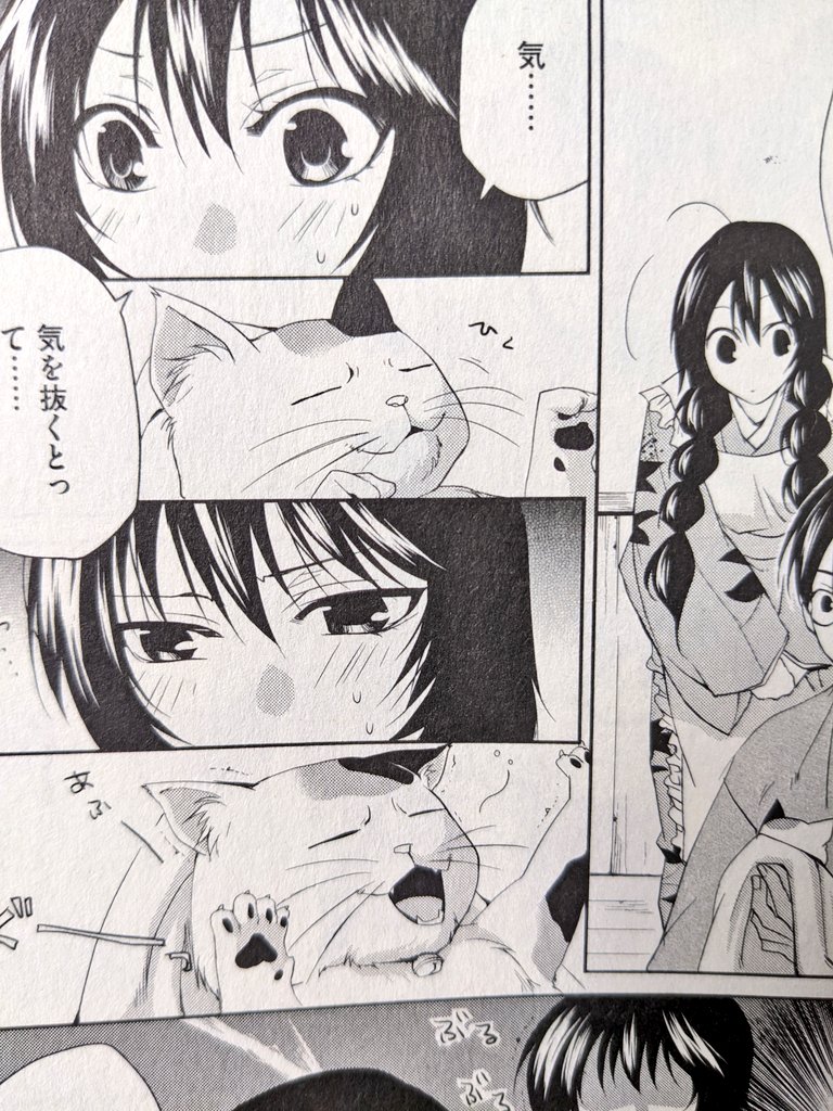 猫の日ねこねこ操緒さん 