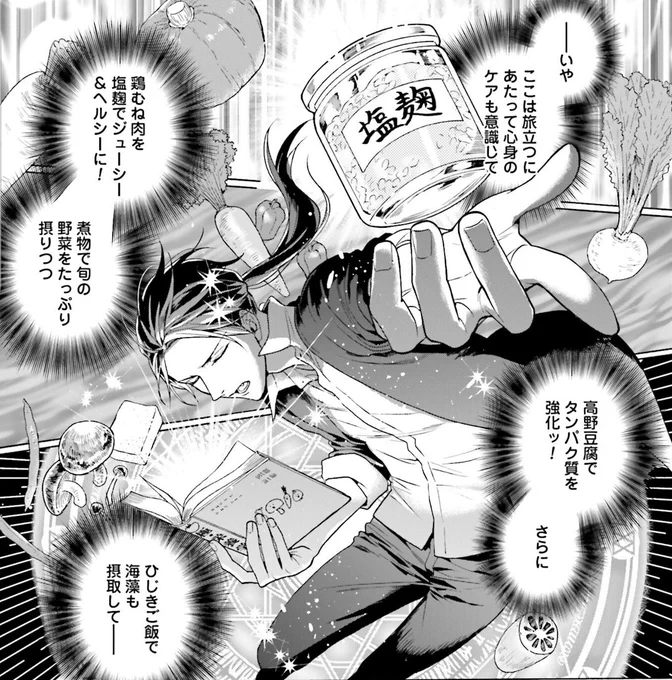 TVドラマ 「#鹿楓堂よついろ日和」 第7話までの放送カウントダウンは
ときたか祭りでお届けします🥕🍆🍅

#毎日ときたか
#葉山奨之  #オシドラサタデー
#ドラマを観たら漫画も読もう 