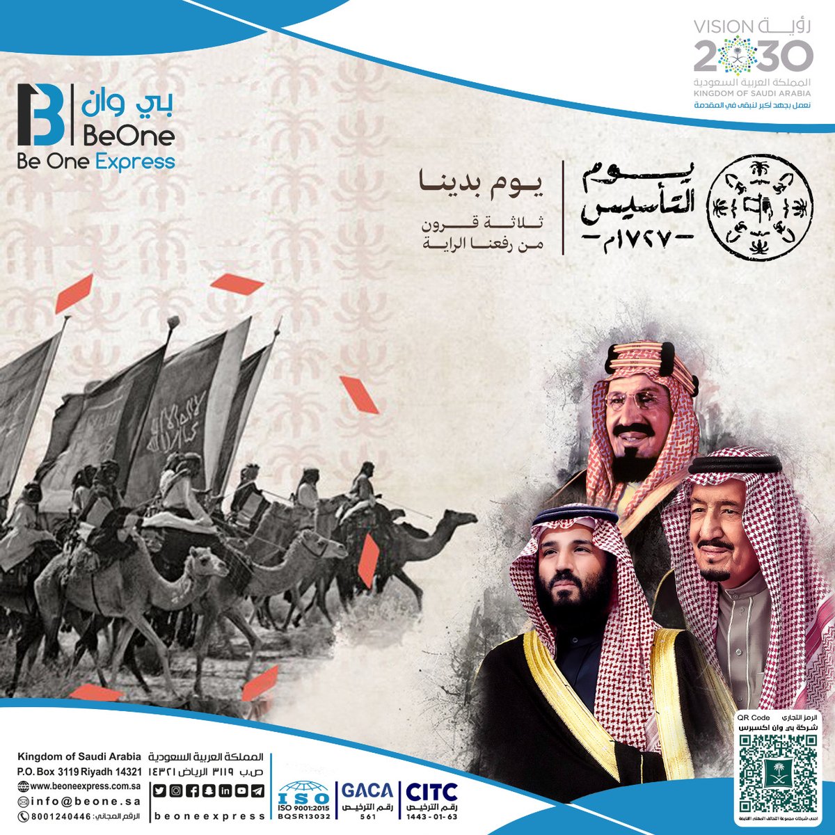 beoneexpress's tweet photo. من #يوم_بدينا وتاريخنا شامخ ، وراسنا مرفوع

ثلاثة قرون من المجد يابلادي

ثلاثة قرون .. على عهدك باقين .. وفخرنا إرثٍ عظيم

#يوم_التأسيس #دام_عزك_ياوطن https://t.co/LyMVxkcmVP