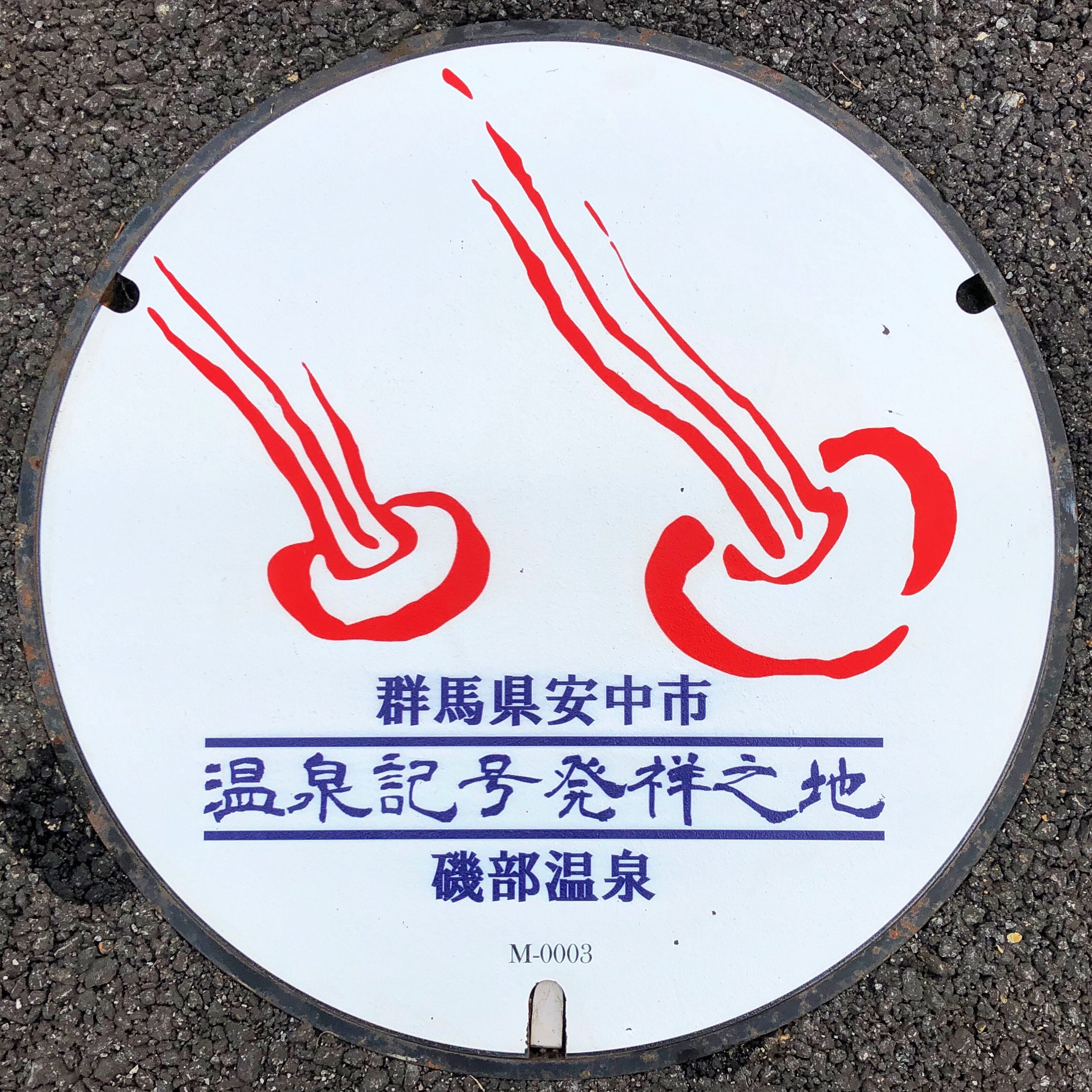 温泉マーク Twitter Search Twitter