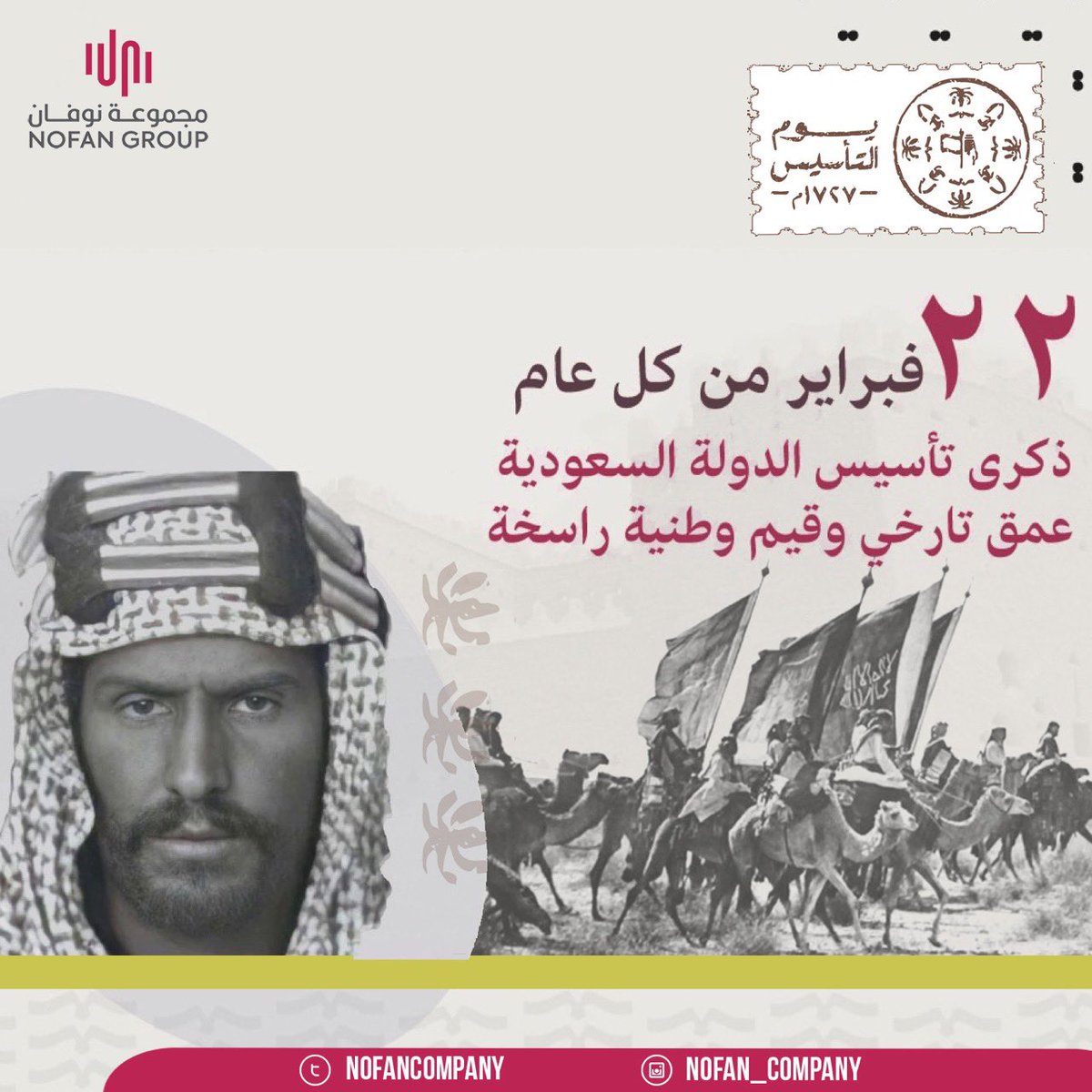 NOFANCOMPANY's tweet photo. كل قرن ومملكتنا بعز وفخر ونماء 🇸🇦 #التأسيس_من_ساسه https://t.co/FaqvsyiFZT