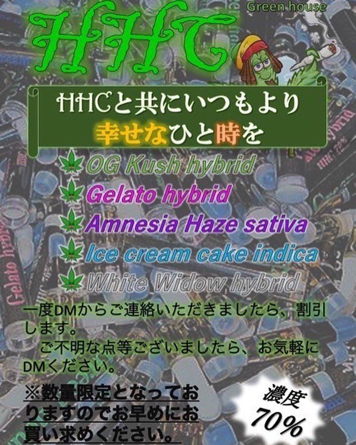 Max20010228's tweet photo. https://t.co/FnNGwBUSSm
HHC販売始めました‼️ https://t.co/TrAblG1ooe