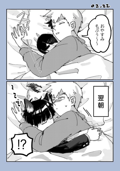 猫又拾ったレーゲン🐈‍⬛ 