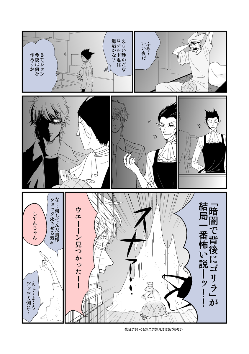 ドラロナ、できてない。色々いっぱいいっぱいなロ君。 