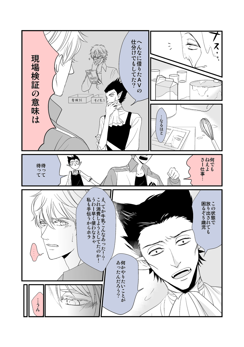 ドラロナ、できてない。色々いっぱいいっぱいなロ君。 