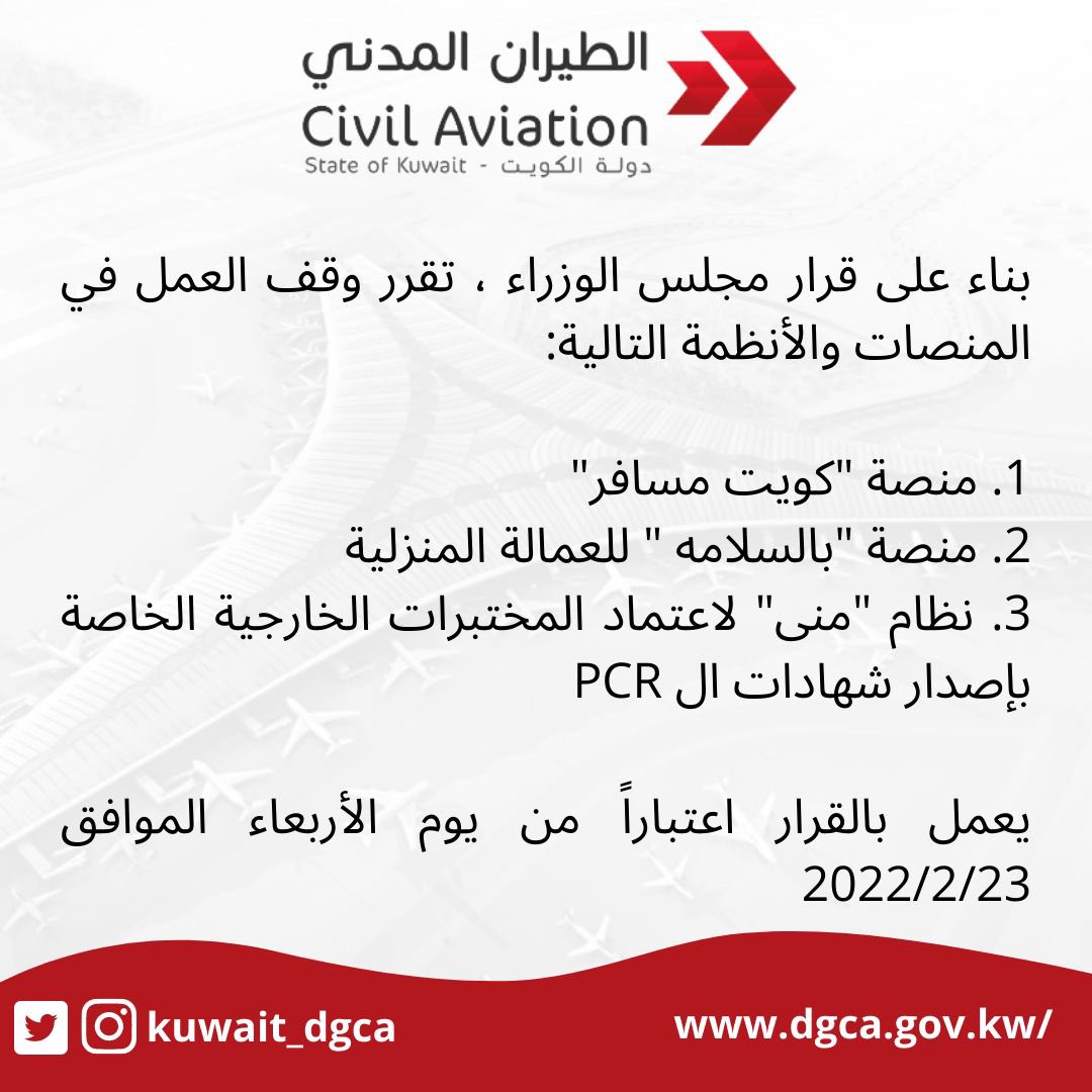 Kuwait Airport suspended PCR, Mosafer, MUNA, BelSalamah platforms 