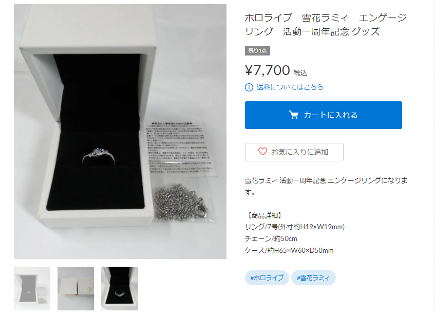 在庫あり/即出荷可】【在庫あり/即出荷可】ホロライブ 雪花ラミィ 活動