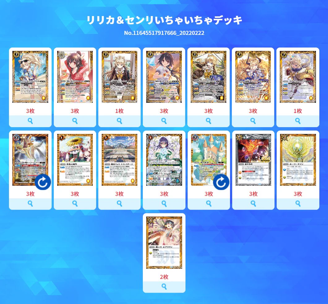 バトルスピリッツ on X: 