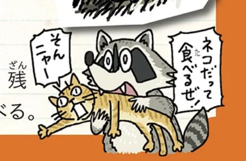 そして、最悪の場合
🦝アライグマに食われる。
かわいい猫ちゃんは室内で飼いましょう。

#猫の日 
https://t.co/1AyohRkHmR 