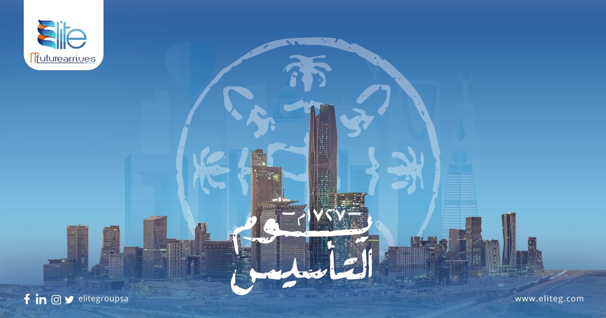 EliteGroupSA's tweet photo. في #يوم_التأسيس_السعودى  نتوجه بالتهنئة لأبناء الشعب السعودي وخادم الحرمين الشريفين وولي عهده.
أدام الله علينا نعمة الأمن والأمان.

#السعودية #يوم_التأسيس https://t.co/xFRURgQeY1