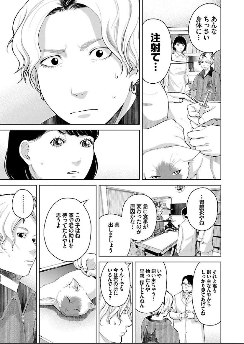 3話目 