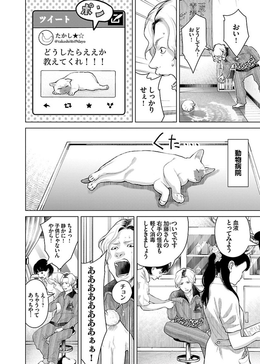 3話目 