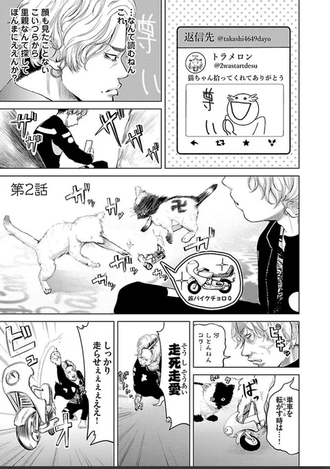 2話目 