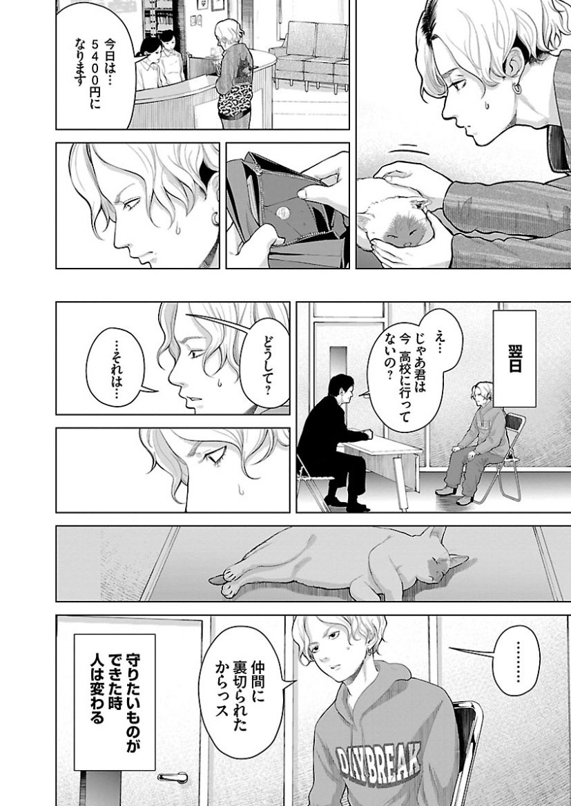 3話目 