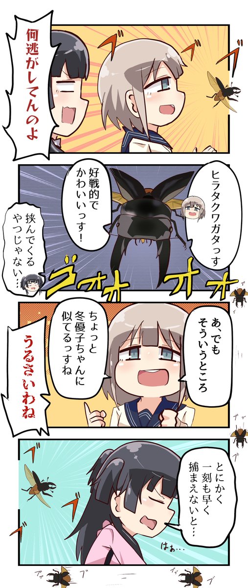 あさひがコマの外にクワガタを逃がす4コマです #シャニマス 