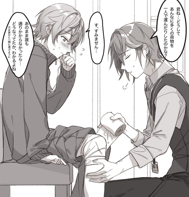 類司 教師類×生徒司の趣味しかないパロディ… 