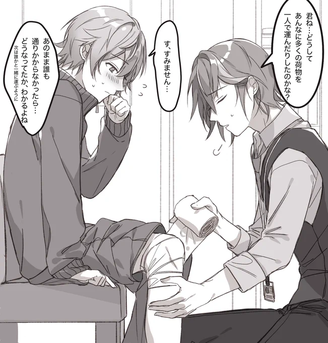 類司 教師類×生徒司の趣味しかないパロディ… 