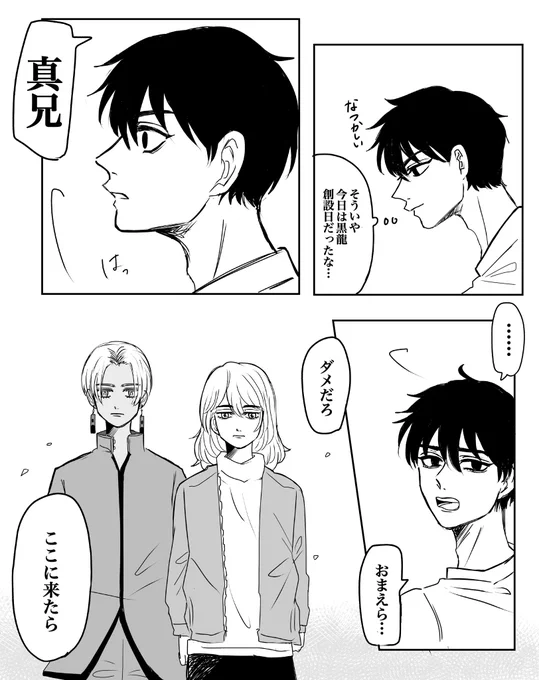 再開記念日
雑ですがどうしても描きたかった…
最後の方悲しくてセリフが思い浮かびませんでした笑
きっとイiザiナと仲直り出来てる 