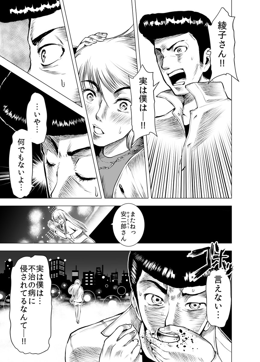 99日後に死ぬ高校生 2話(1/7) 