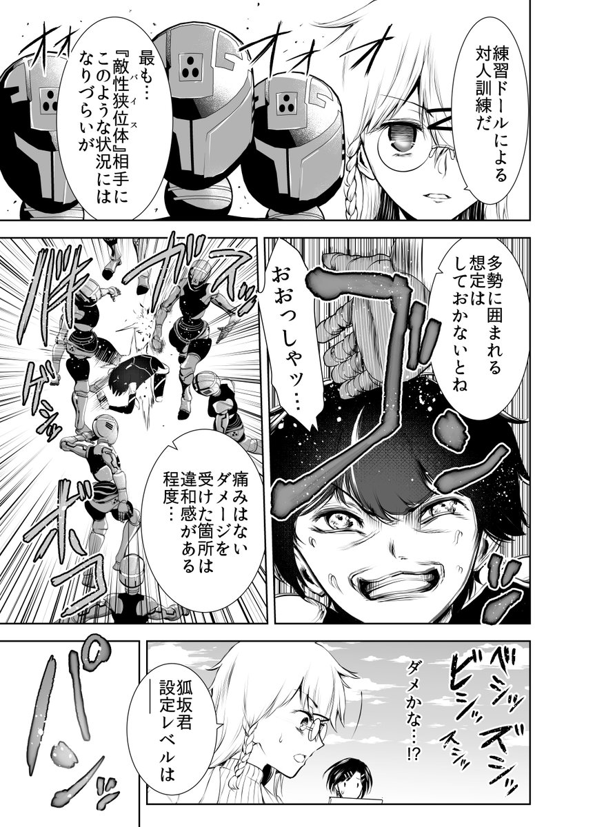 99日後に死ぬ高校生 2話(4/7) 
