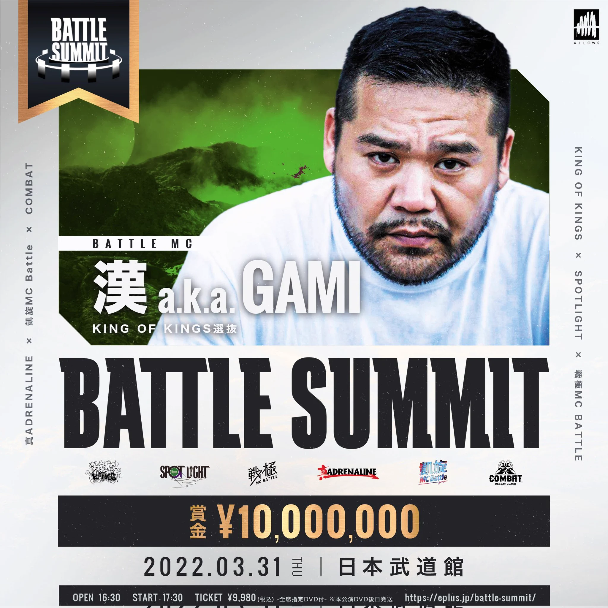 MCバトル28枚セット　戦極•凱旋•UMB•KOK•BATTLE SUMMIT他 戦極MCBATTLE 公式 on X: 