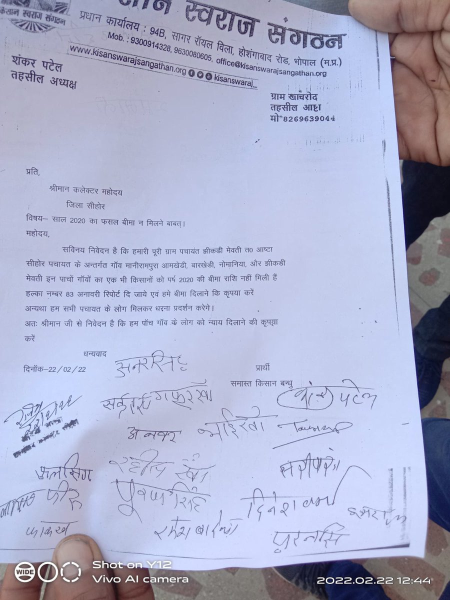 KisanSwaraj_'s tweet photo. आष्टा तहसील के गांव मानीरामपुरा, आमखेड़ी, बारखेड़ी, नोमानिया और झीखड़ी मेवती  में सोयाबीन फ़सल बीमा क्लेम 2020 नही मिला है। किसान स्वराज संगठन के आष्टा तहसील अध्यक्ष श्री शंकर पटेल जाट जी गांव के किसानों को साथ लेकर सीहोर कलेक्टर कार्यालय पहुंचे। https://t.co/skFWAe0PTj