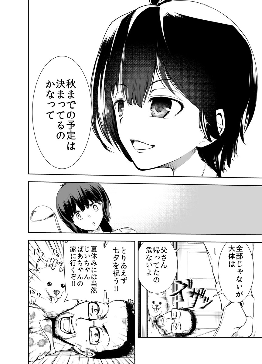 99日後に死ぬ高校生 2話(6/7) 