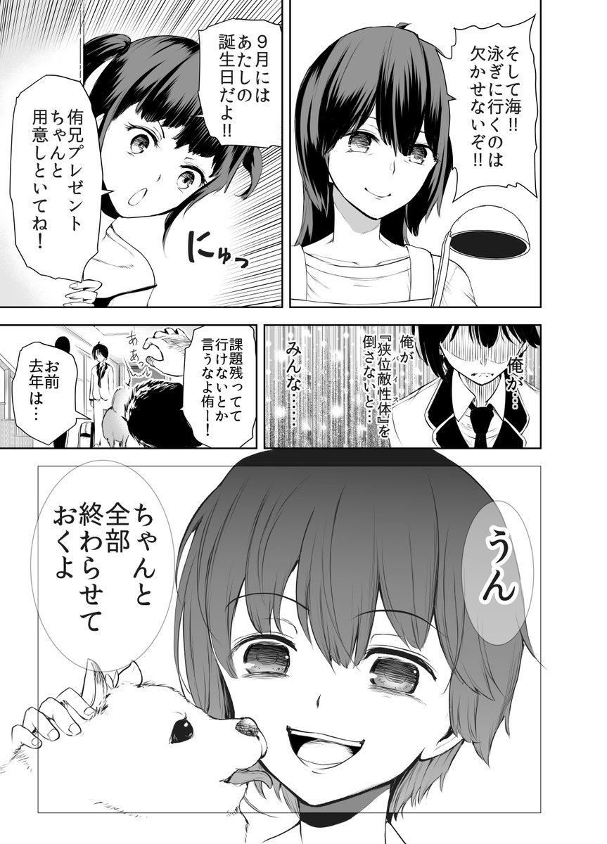 99日後に死ぬ高校生 2話(6/7) 