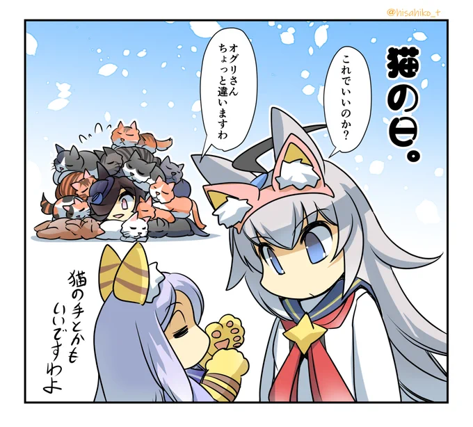 猫の日 #漫画 #ウマ娘プリティーダービー #ウマ娘 #猫の日 #オグリキャップ(ウマ娘) #幸せライス https://t.co/SvBKdCB7LW 