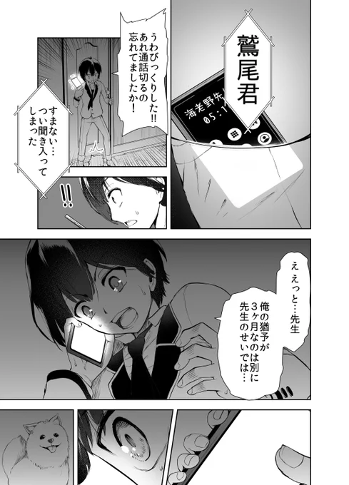 99日後に死ぬ高校生 2話(7/7)
来週こちらで7話投稿します!!
https://t.co/wWRXtYpRs8 