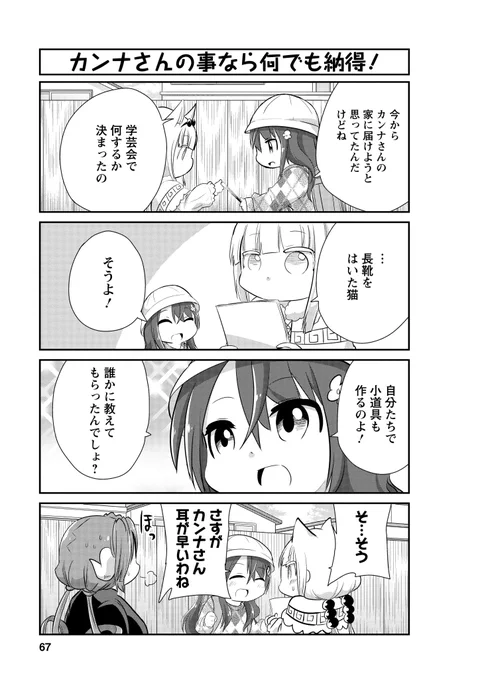 ネコの日なので 3/3 