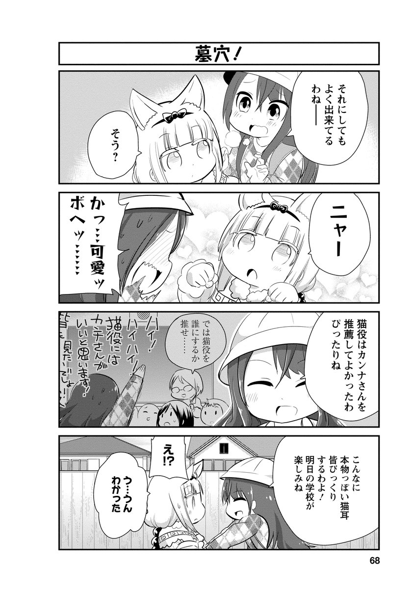 ネコの日なので 3/3 