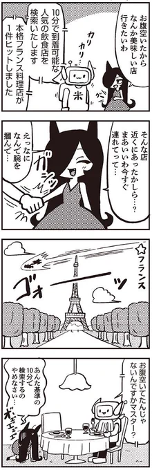 週刊新潮のコラムに掲載している4コマを一部まとめました
https://t.co/bxiXDTZIjk 