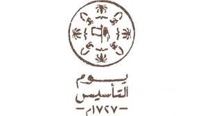 يوم التأسيس يوم فخر و ومجد .عشت ياوطني على مر العصور في عز وتمكين .