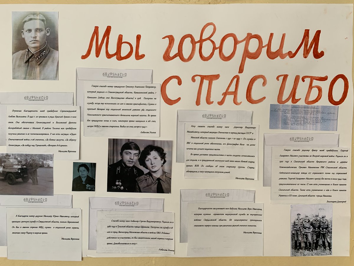 #НашиЗащитники, #НашиЗащитники71
В преддверии праздника Дня защитника Отечества мы хотим выразить благодарность нашим близким, защищавшим наше спокойное будущее в различные периоды существования нашей страны: и в годы Великой Отечественной Войны, и в мирные годы.