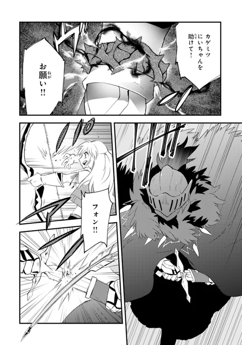 クビ忍者単行本2巻収録
8～10話 カゲトラ編サンプルです!
https://t.co/brnLIIS27X

電子版(2/25予定)https://t.co/wkFGz31bra
紙版(3/25予定)https://t.co/Uef50y78kH

第2巻も紙単行本を出していただけます!皆様の応援ありがとうございます。
今後もよろしくお願いいたします😚 