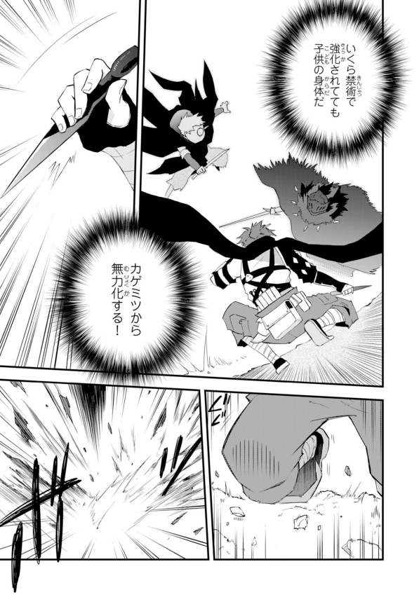 クビ忍者単行本2巻収録
8～10話 カゲトラ編サンプルです!
https://t.co/brnLIIS27X

電子版(2/25予定)https://t.co/wkFGz31bra
紙版(3/25予定)https://t.co/Uef50y78kH

第2巻も紙単行本を出していただけます!皆様の応援ありがとうございます。
今後もよろしくお願いいたします😚 