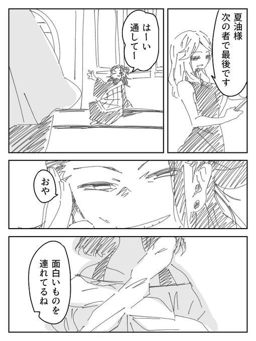 修験者の禪問答 1/4

劇場版エモすぎてずっと描きたかった真依ちゃんと傑君の話 