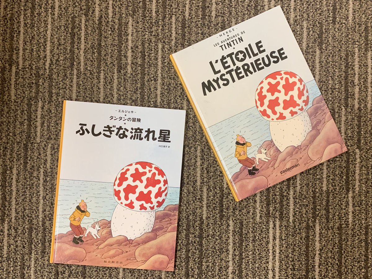TINTIN JAPAN(公式) on Twitter: