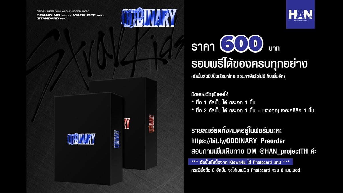 HAN_projectTH's tweet photo. [Pre-Order] #StrayKids Album
#ODDINARY (Standard ver.)

อัลบั้มละ 600 บาท
(ราคารวมทุกอย่างแล้วไม่เก็บเพิ่ม)
(เลือกแกะ/ไม่แกะ เลือกการ์ดเมนได้)

🎁 มีของขวัญพิเศษ
สั่งซื้อ > https://t.co/vOSQStqmGp

#ตลาดนัดเด็กหลง #ตลาดนัดStrayKids #HANprojectTH https://t.co/pk15ujs0XM