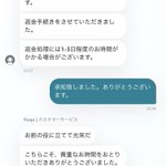Amazonのカスタマーサービスとチャット中に？別人格が現れた!